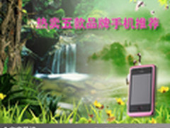 让距离不再遥远 热卖五款品牌手机推荐