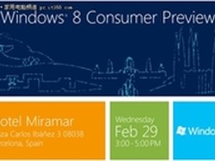 Windows 8预览版今夜22时将可公开下载
