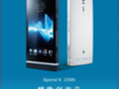 索尼手机强势回归  LT26i苏宁易购发售