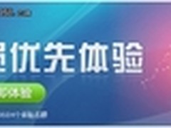 会员优先体验QQ2012 Beta1 新功能演示