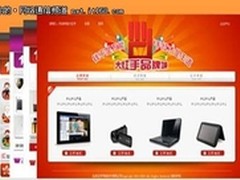 大红手：快乐购物，High翻天