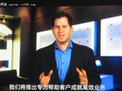 深化转型 戴尔企业级解决方案全面更新