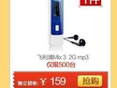 159元诚意尽显 飞利浦Mix Ⅲ淘宝抢购中