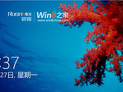 喜迎Win8客户预览版 窥探Win8八点变化