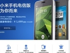 小米将投2亿完善售后 近期小米新闻汇总