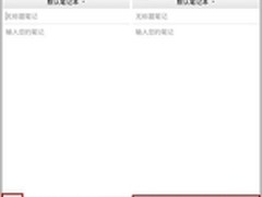 动动嘴记笔记 有道云笔记新增录音功能