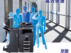 环保高效  京瓷420iDP低价28800元
