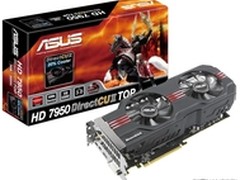 最高效DCII散热器 华硕HD7950推荐