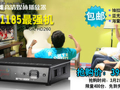 399包邮！杰科GK-HD260京东终极团购