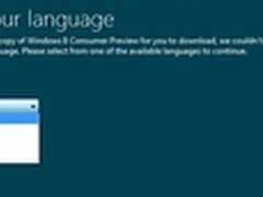 Windows 8 Beta共五种语言 中文版曝光