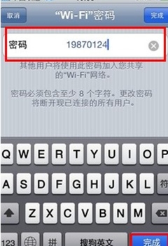 随时随地畅享无线 iPhone4设置成无线AP