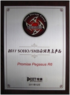 PROMISE荣获2011存储风云榜年度产品奖