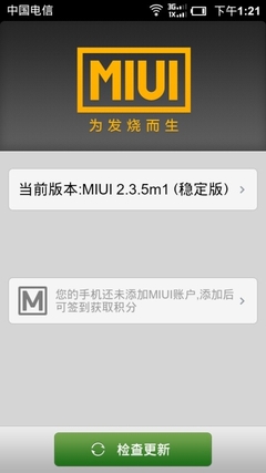 MIUI到底相同吗？会不会同步更新呢？