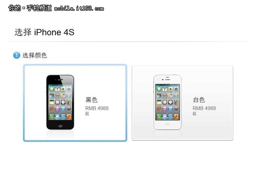 iPhone4S行货裸机预订