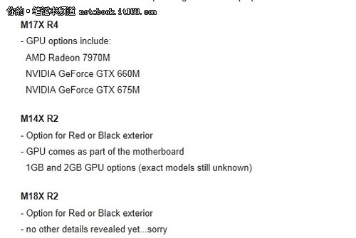 戴尔Alienware 2012笔记本电脑规格流出