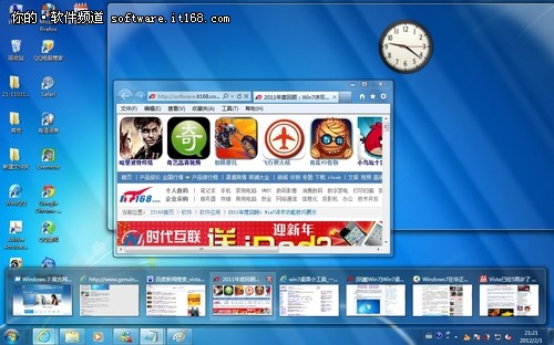 精妙神奇 Win7桌面智能操作四个小技巧