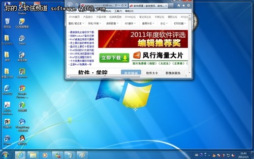 精妙神奇 Win7桌面智能操作四个小技巧