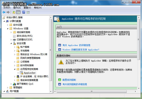 超实用Win7小技巧