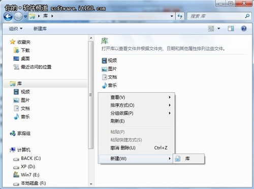 智能又便捷  Win7库功能实用三技巧展示