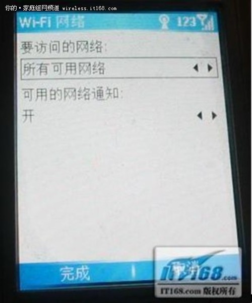 无线教程  手机wifi上网怎么设置