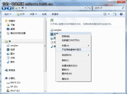 智能又便捷  Win7库功能实用三技巧展示