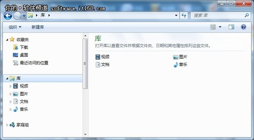 智能又便捷  Win7库功能实用三技巧展示