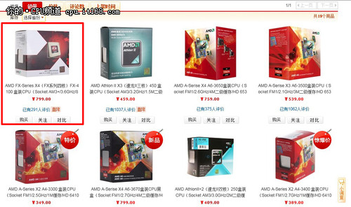 京东热销 AMD FX 4100网购价只需799元