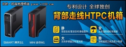 深入解析超频三HTPC机箱