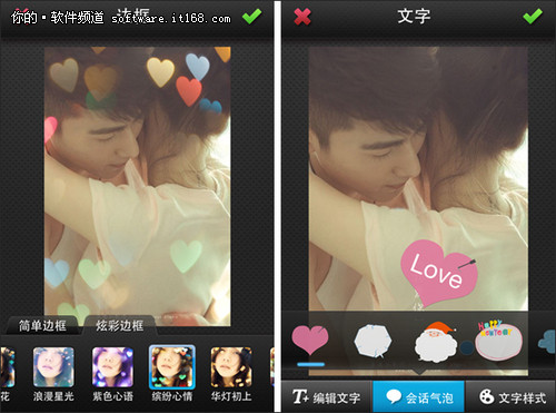 美图秀秀Android情人节版邀你甜蜜过节