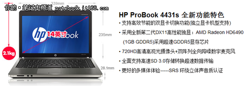 3999元易迅到货HP 惠普 4431S LX002PA 