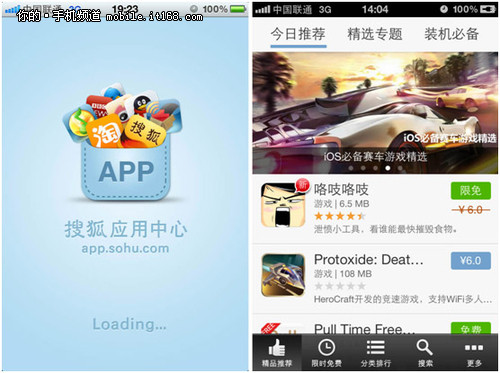 限免应用发现 搜狐应用中心iPhone首测