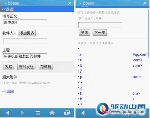 手机QQ浏览器云U盘：好的资料随时分享