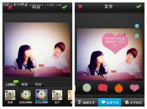 情人节 用美图秀秀iPhone版为爱记录