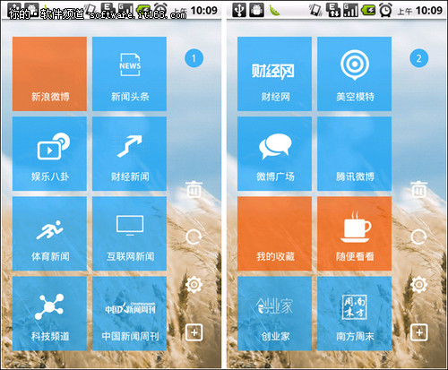 移动阅读个性非凡 ZAKER安卓客户端发布-IT1