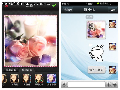 情人节 用美图秀秀iPhone版为爱记录