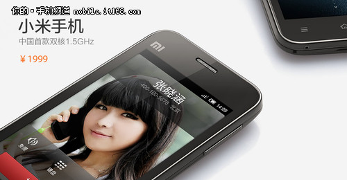 小米手机三种购买渠道及针对人群分析-两千元