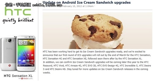 HTC下月升级Android 4.0 四款机型确定