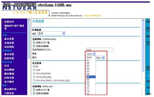 为你支招 如何提高无线网络稳定性