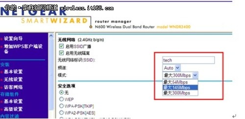 为你支招 如何提高无线网络稳定性