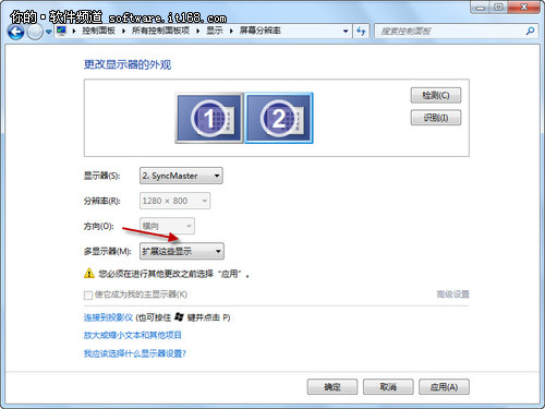 Win7巧设置 双屏显示更简单