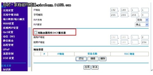 为你支招 如何提高无线网络稳定性