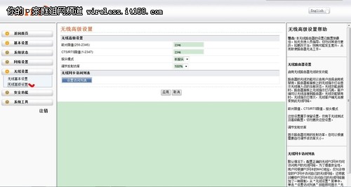 亿通X3全能王MIFI路由软件及测试环境-iPhone