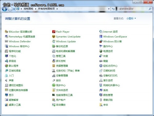 灵活利用Win7控制面板三大功能技巧