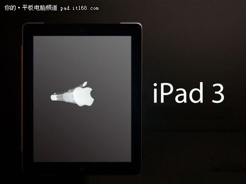 iPad3发布迟缓 苹果第2季财报不容乐观