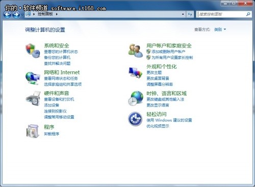 灵活利用Win7控制面板三大功能技巧