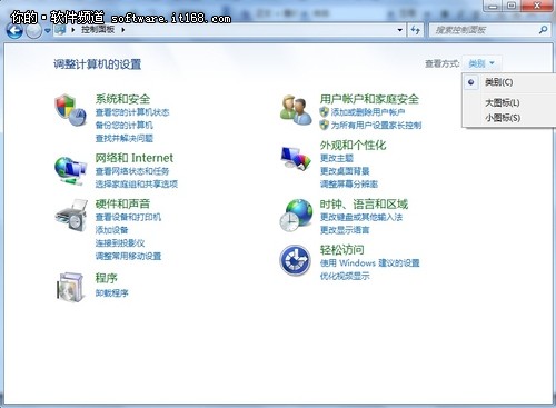 灵活利用Win7控制面板三大功能技巧