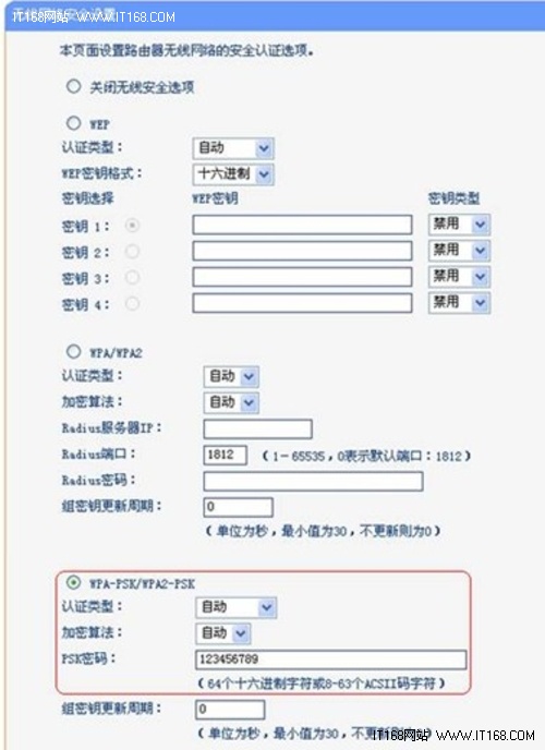 图文教程：中小企业轻松组建无线网络