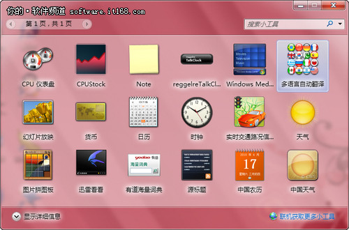 科技改变生活 一天的百分之八十有Win7