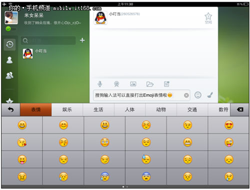 而新版的搜狗手机输入法ipad版支持emoji表情的输入,无需切换输入法