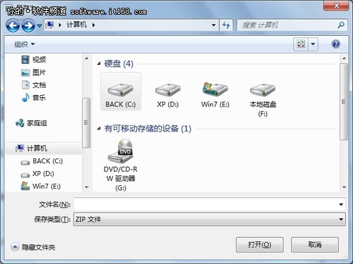 过程再现 Win7问题步骤记录器技巧